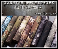 Camouflage cloth